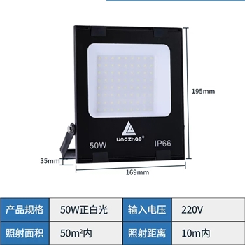 领照金品探照灯工地用强光户外防水照明灯超亮50w工作灯led投光灯